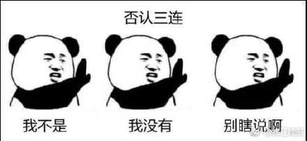 XX三连表情包是什么梗 XX三连表情包大全