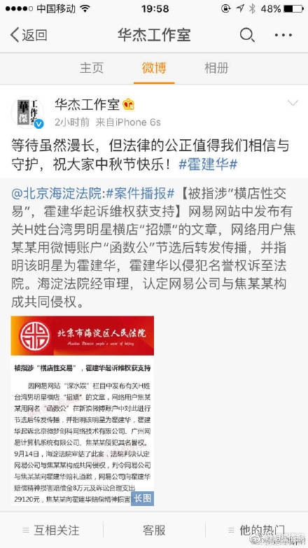 霍建华横店招嫖是真的吗 霍建华横店招嫖事件真相始末