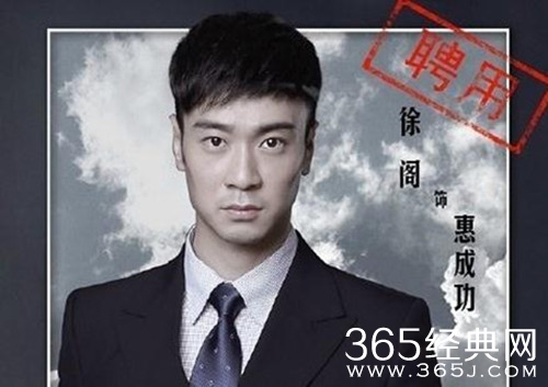 猎场惠成功是谁演的 徐阁个人资料介绍