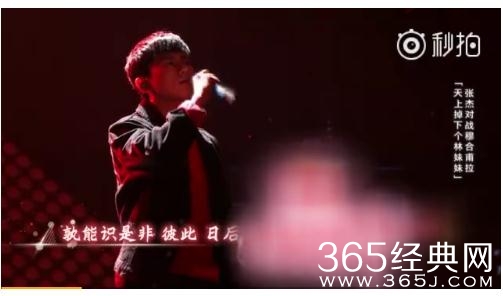 张杰天籁之战演唱天下掉下个林妹妹现场视频