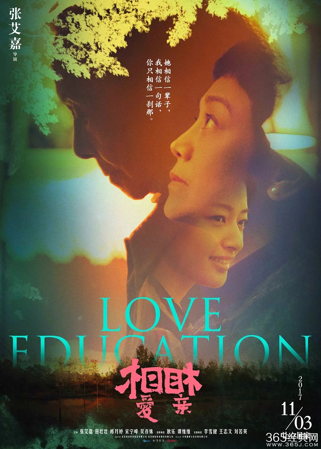 2017年11月电影上映时间表