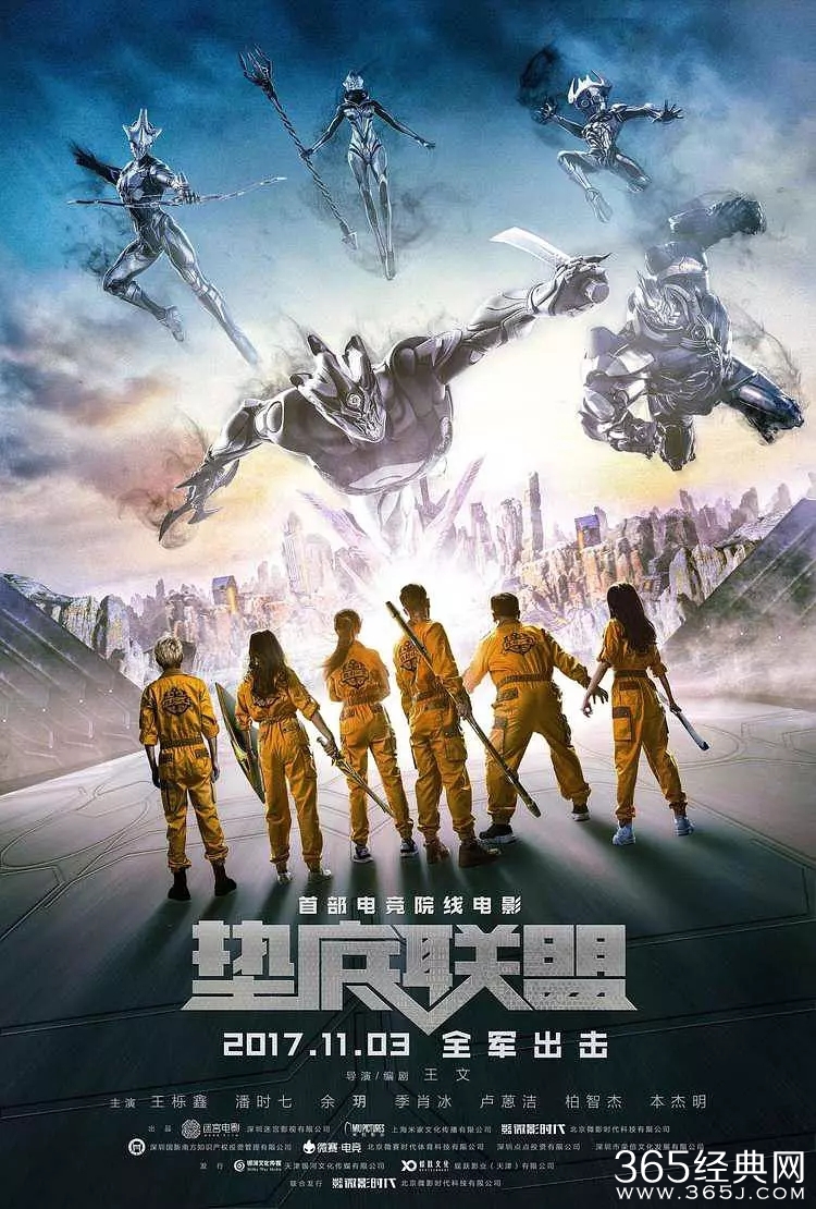 2017年11月电影上映时间表