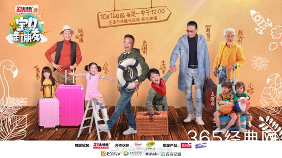 宝贝的新朋友录制地在哪 宝贝的新朋友录制地学而山庄在哪