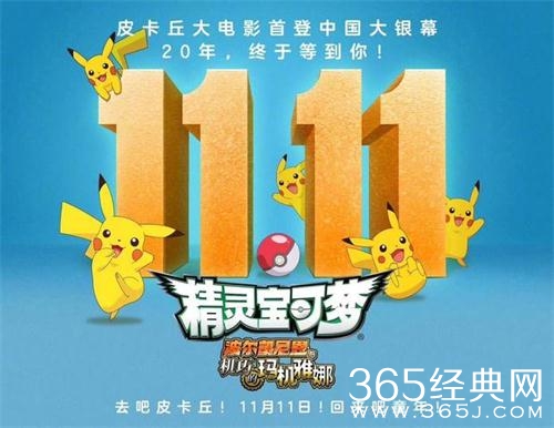 精灵宝可梦有哪些新角色加入 精灵宝可梦剧情及上映时间分析