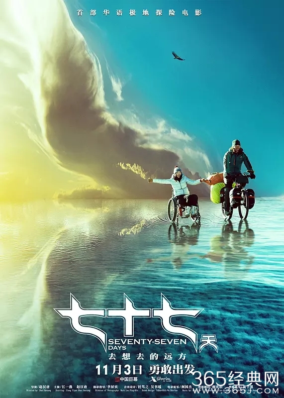 2017年11月电影上映时间表