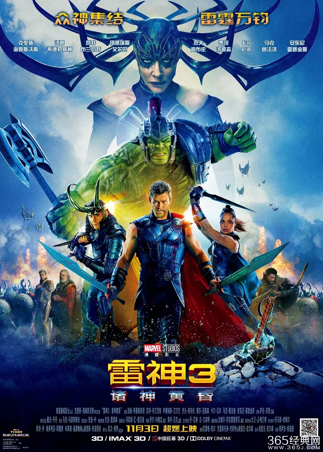 2017年11月电影上映时间表