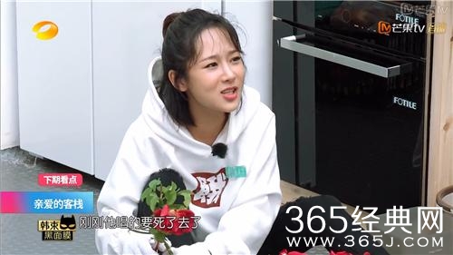 亲爱的客栈杨紫接班是哪一期 亲爱的客栈杨紫一期播出时间