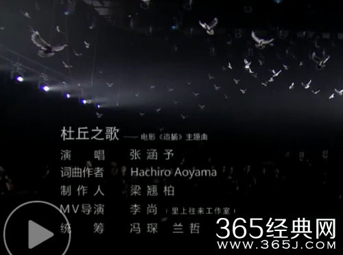 追捕电影主题曲杜丘之歌讲了什么 追捕电影张涵予主题曲杜秋之歌歌词解析