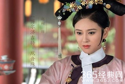 如懿传博尔济吉特厄音珠结局如何 如懿传厄音珠结局死了吗怎么死的