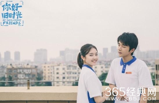 你好旧时光的取景地是在哪里 你好旧时光是在哪里拍的