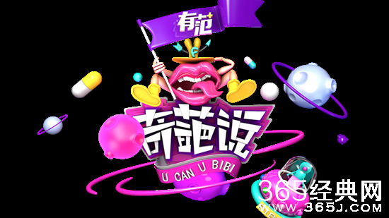 奇葩说第5季邀请了哪些嘉宾 奇葩说第5季邀请所有嘉宾名单揭秘