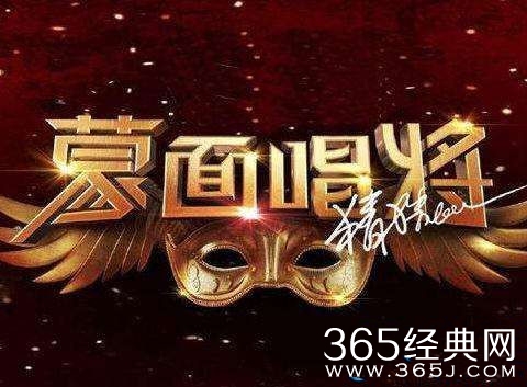 蒙面唱将猜猜猜第2季第10期节目歌单汇总