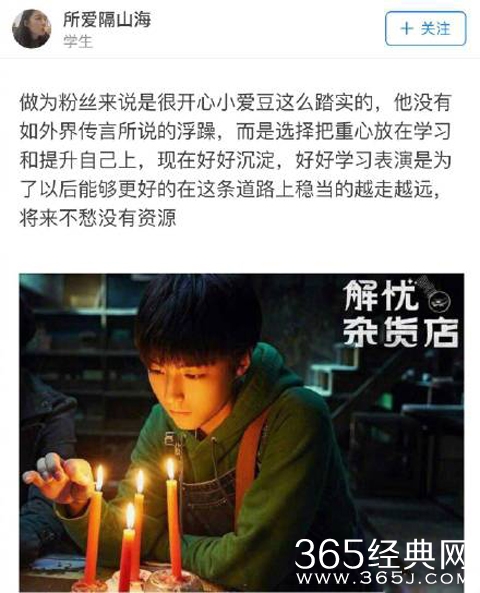 王俊凯大学出勤率怎么样 王俊凯大学逃过课吗