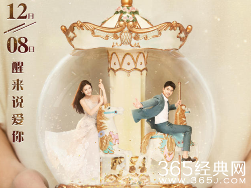 假如王子睡着了定档了么 假如王子睡着了什么时候上映介绍