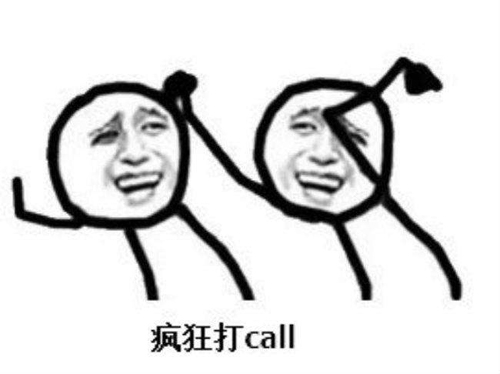 打call是什么梗 打call是什么意思出处介绍