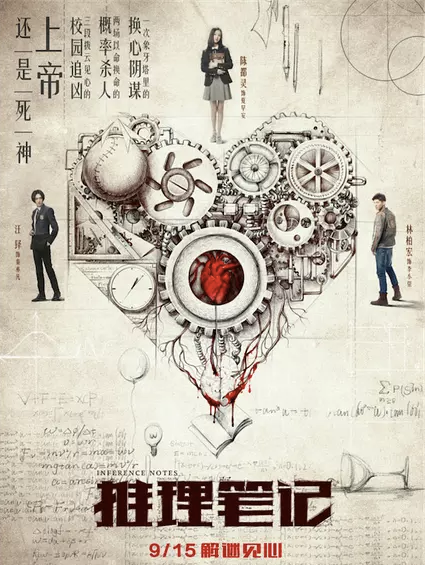 2017年11月有什么悬疑电影上映 2017年11月惊悚电影上映时间表