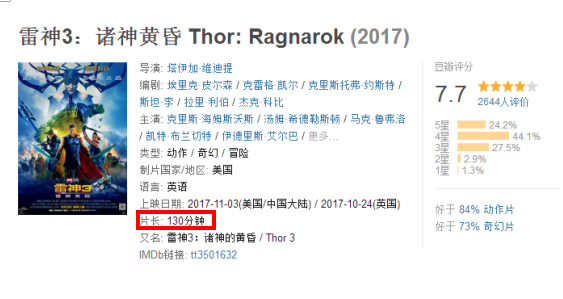 雷神3内地上映有删减么 雷神3内地上映删减内容解析