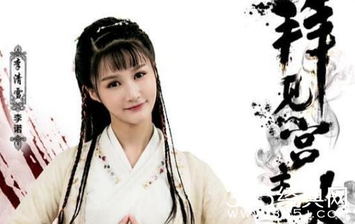 拜见宫主大人李清雪是谁演的 李诺个人资料介绍