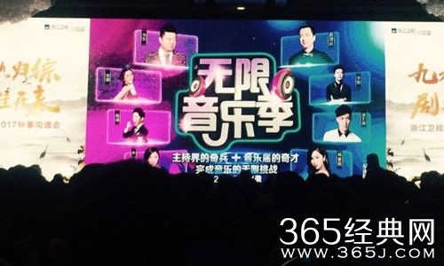 无限音乐季嘉宾阵容如何 无限音乐季嘉宾阵容揭秘