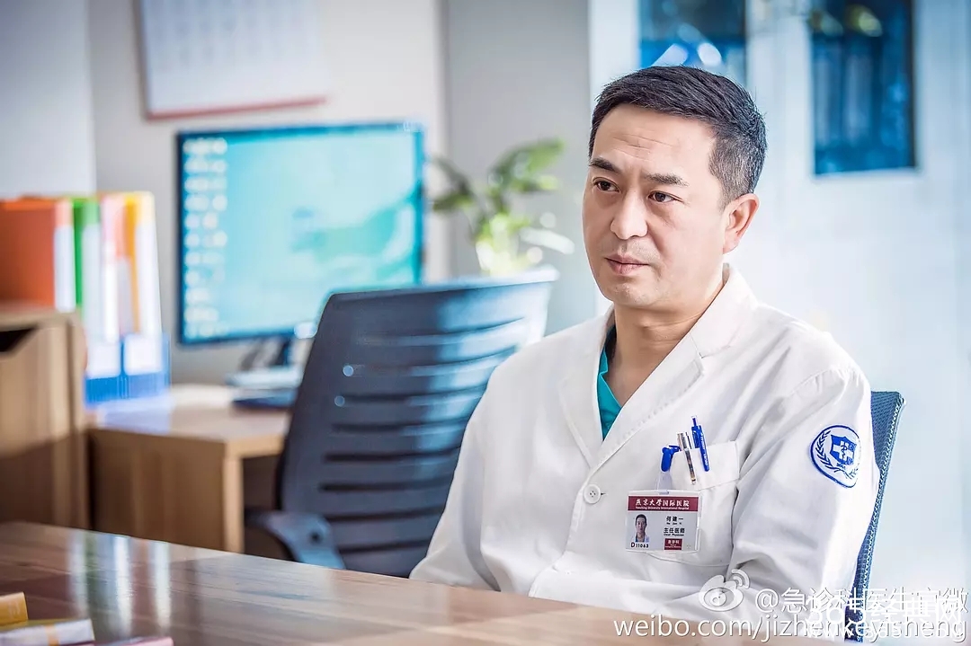 急诊科医生经典台词