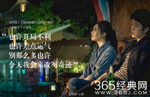 垫底联盟小苍版推广曲逆风局歌词解析 垫底联盟小苍是谁