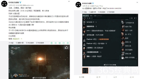 EVE国服因癌症去世的19岁女玩家是谁 沙丘9-98星系更名为九尾白狐的温馨小窝