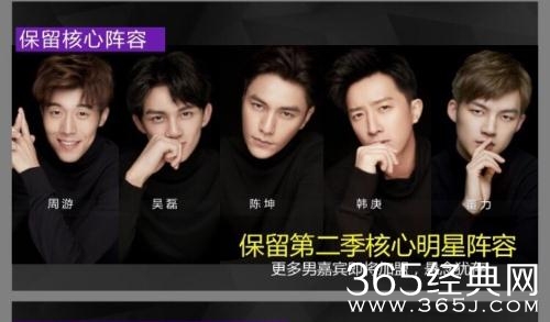 二十四小时第3季嘉宾阵容如何 二十四小时第3季所有嘉宾名单揭秘