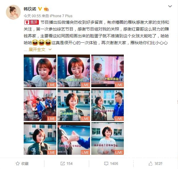 极限挑战第三季第十期雁秋是做什么的 极限挑战第三季第十期雁秋真实身份