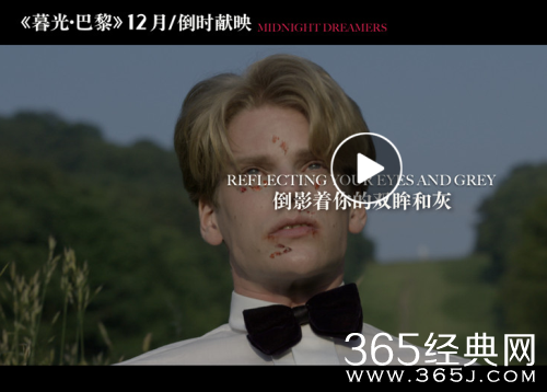 暮光巴黎国际版英文插曲The Perfect Day歌曲MV欣赏 暮光巴黎国际版英文插曲The Perfect Day歌词讲了什么