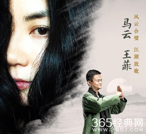 功守道主题曲马云王菲风清扬歌词讲了什么 功守道主题曲马云王菲风清扬歌曲介绍