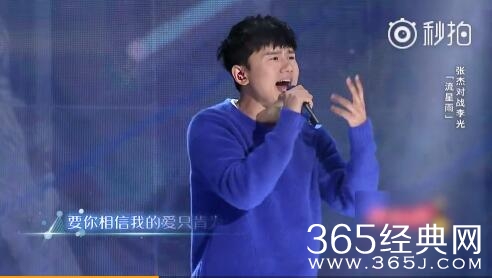 天籁之战最新一期张杰唱的什么歌 张杰天籁之战流星雨现场视频