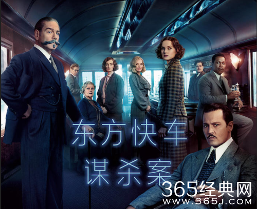 东方快车谋杀案内地上映有哪些版本 东方快车谋杀案IMAX还是2D版本好