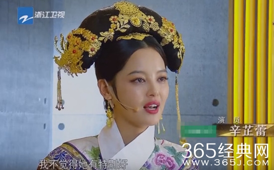 演员的诞生宋丹丹向辛芷蕾道歉是怎么回事