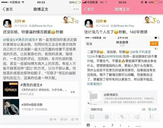 刘烨秒删的微博是什么 刘烨微博怼演员的诞生原文曝光