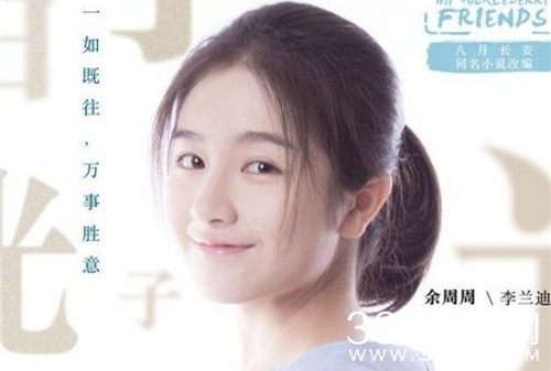 你好旧时光余周周妈妈怎么死的 你好旧时光余周周妈妈的死和林杨有关系吗