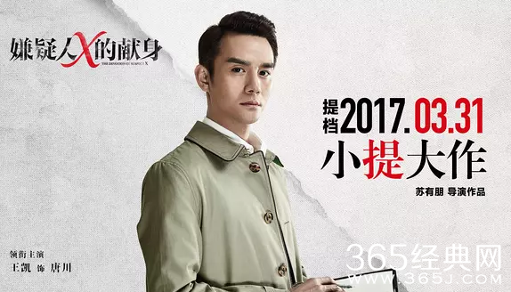 2017类似东方快车抹杀案的原著改编电影有哪些 盘点2017上映的原著改编电影