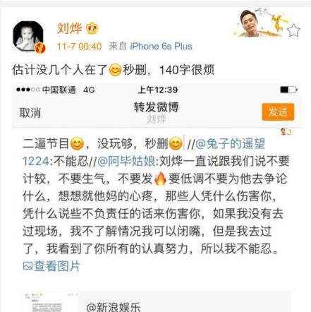 演员的诞生刘烨秒删是怎么回事 刘烨秒删是怕得罪节目组吗