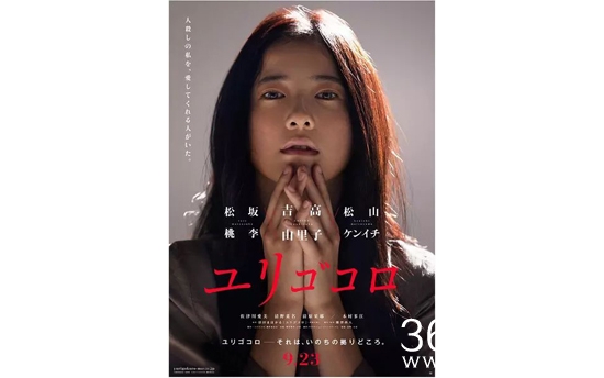 摇曳不安的心电影反派是谁 摇曳不安的心电影尺度很大吗