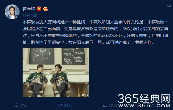 翟天临深夜更博批评节目演员的诞生是怎么回事