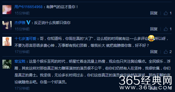 翟天临深夜更博批评节目剪辑的是哪一档节目