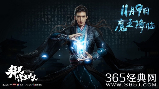 拜见宫主大人什么时候播出 拜见宫主大人剧情介绍