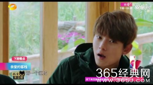 【综艺甜饼】第1期：《亲爱的客栈》陈翔做了什么，竟遭刘涛黑脸