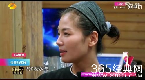 【综艺甜饼】第1期：《亲爱的客栈》陈翔做了什么，竟遭刘涛黑脸