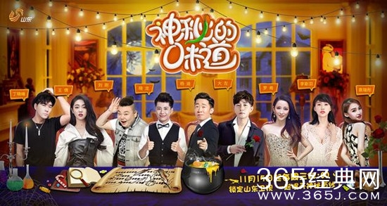 神秘的味道首期嘉宾都有谁 神秘的味道首期嘉宾阵容揭秘