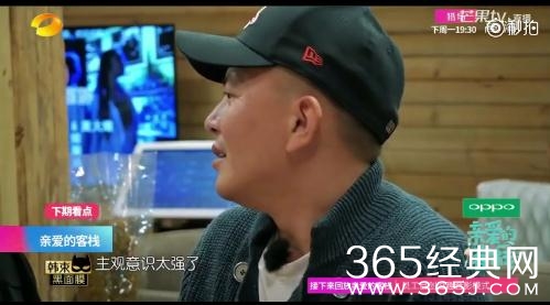 【综艺甜饼】第1期：《亲爱的客栈》陈翔做了什么，竟遭刘涛黑脸