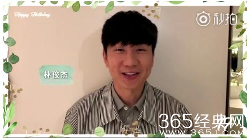 贾乃亮祝福王源生日快乐 王源17岁生日祝福的人还真不少