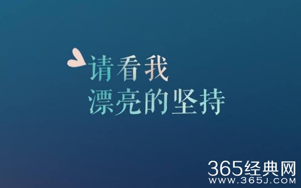 我们往往是被自己打败的