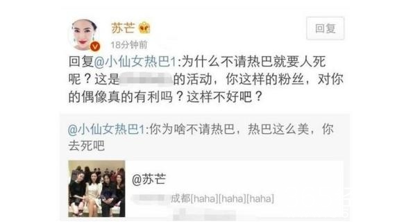 【红鲤娱绿鲤娱】第一期：不请迪丽热巴参加就要去死？苏芒深夜回怼竟怼出戏精一枚