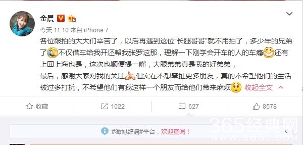 金晨被神秘帅哥接送疑新恋情曝光 金晨新男友是谁