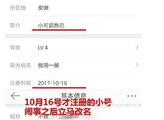 【红鲤娱绿鲤娱】第一期：不请迪丽热巴参加就要去死？苏芒深夜回怼竟怼出戏精一枚
